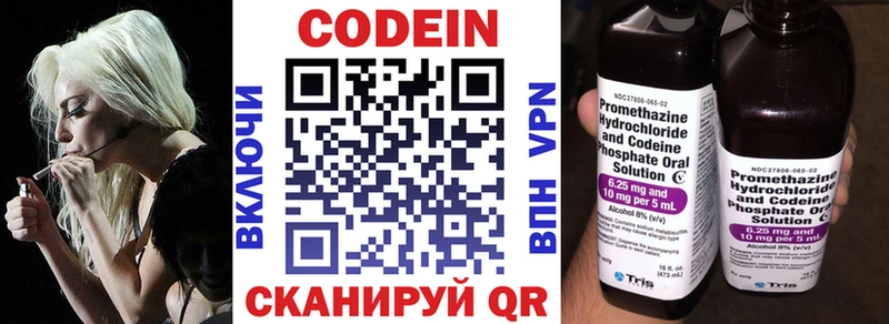 Кодеин напиток Lean (лин)  цена   Химки 