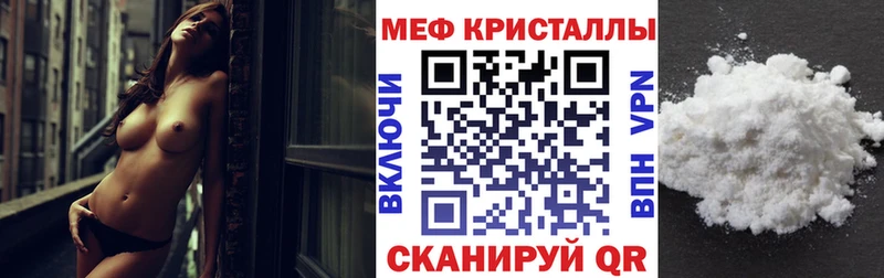 МЯУ-МЯУ кристаллы  закладки  Химки 